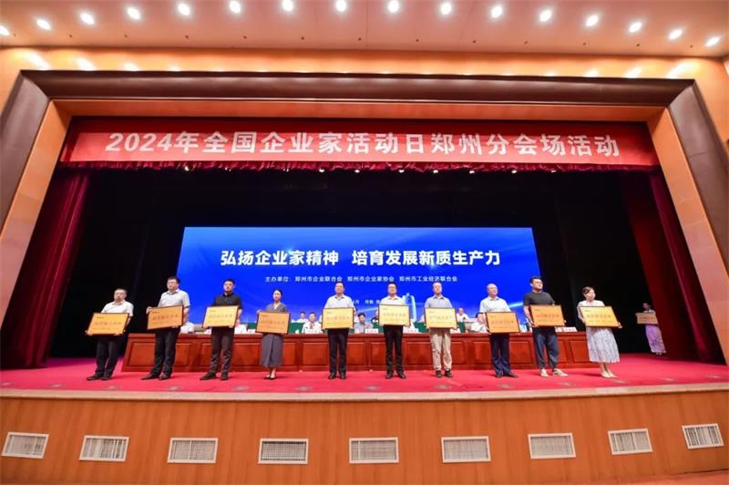 旭彩网再次荣获郑州市“最佳雇主企业”荣誉称号